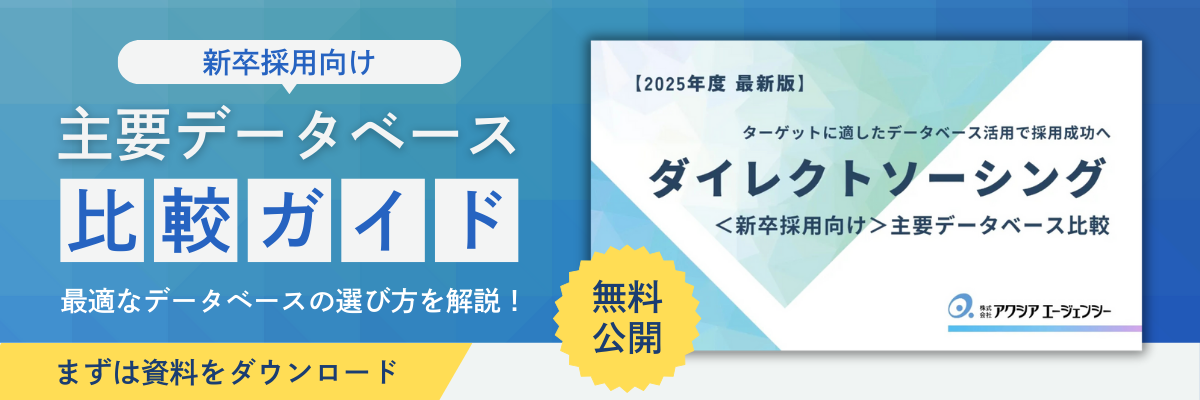 無料ダウンロード資料