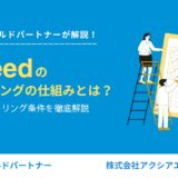 Indeedのクローリングの仕組みとは？方法やクローリングの条件を詳しく解説！