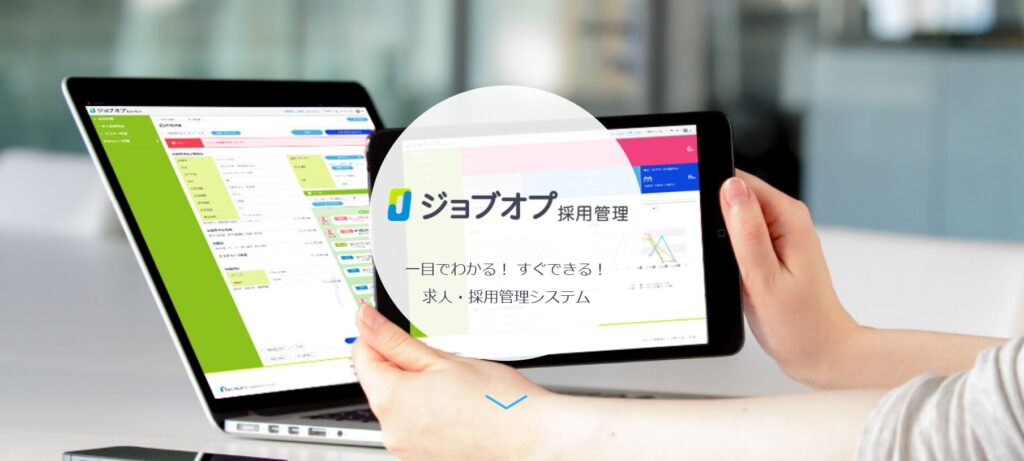 ジョブオプ採用管理は、Indeed Japan株式会社が提供する採用管理サービスの一つです。