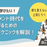 何も言えない上司たちへ。ハラスメント時代を乗り切る人と会社の対話術